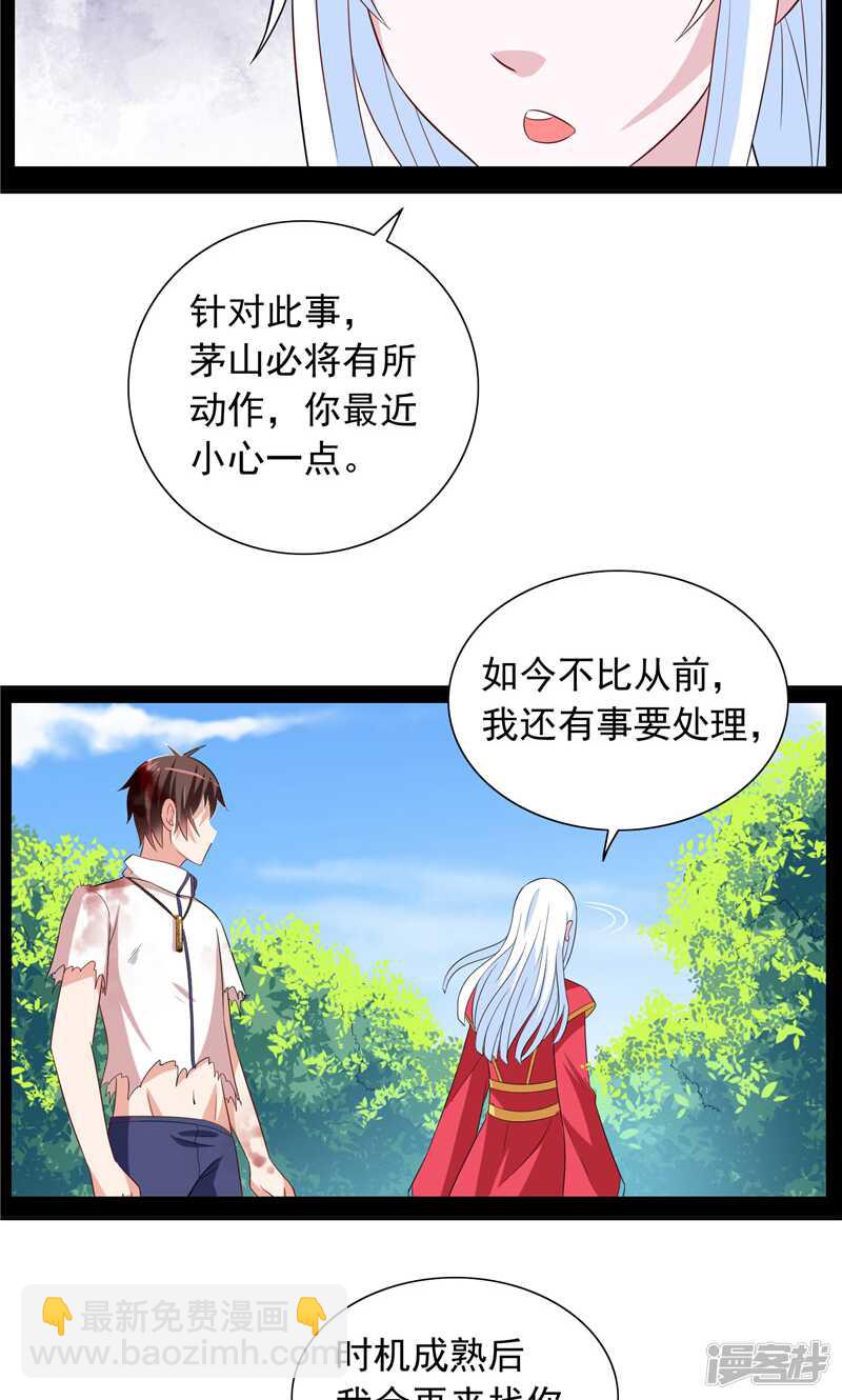 第63话 逗你玩玩-第63话