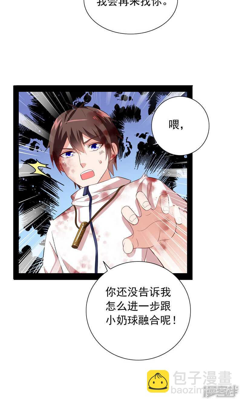 第63话 逗你玩玩-第63话