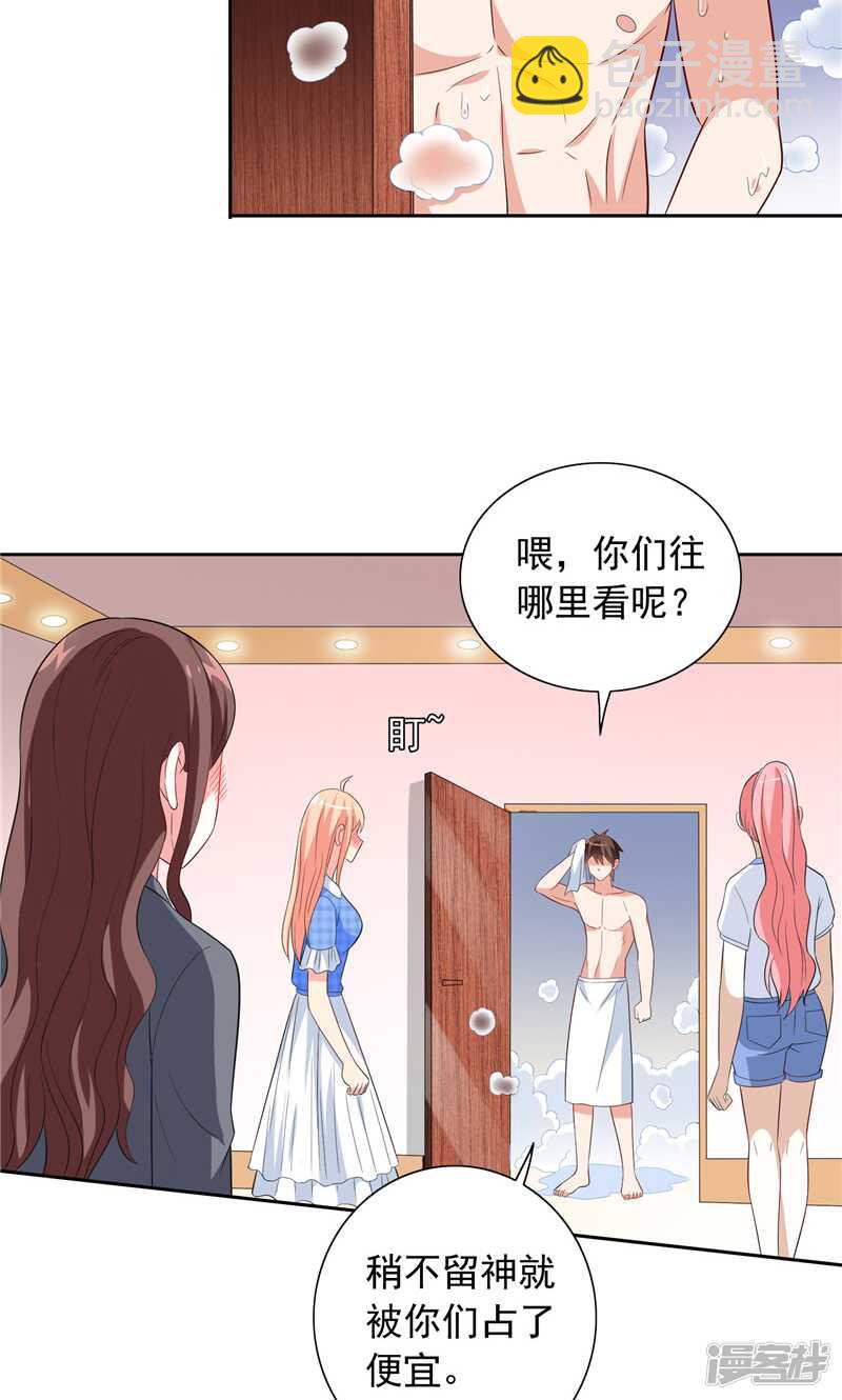 第63话 逗你玩玩-第63话