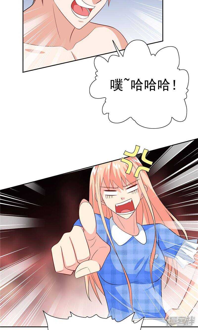 第63话 逗你玩玩-第63话
