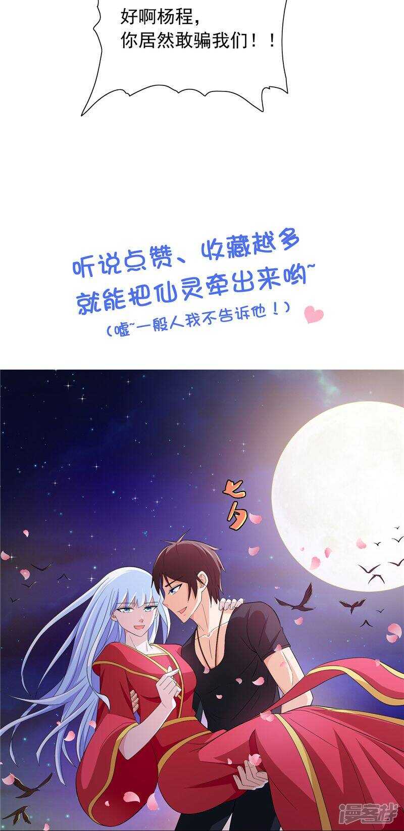 第63话 逗你玩玩-第63话