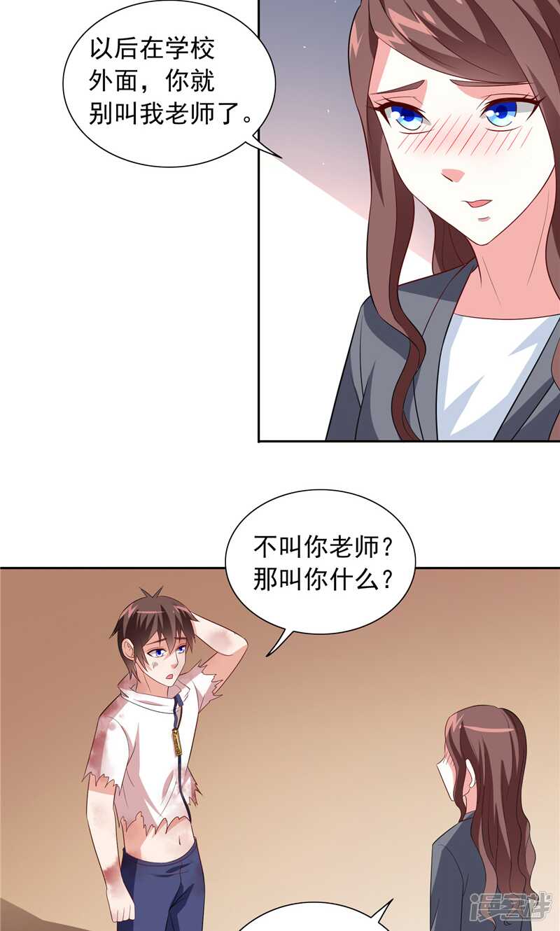 第63话 逗你玩玩-第63话