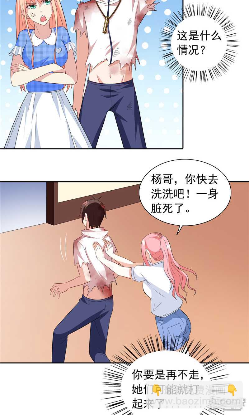 第63话 逗你玩玩-第63话