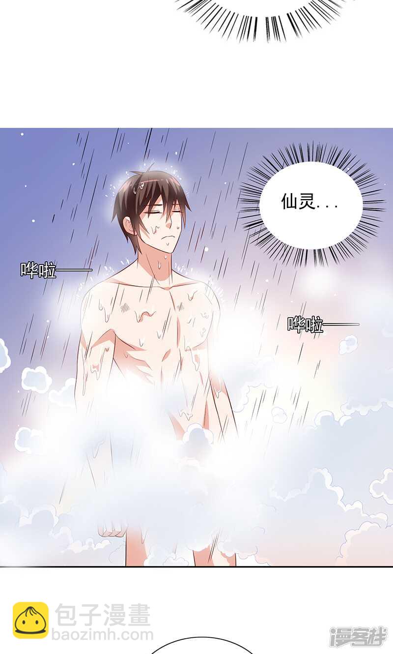 第63话 逗你玩玩-第63话
