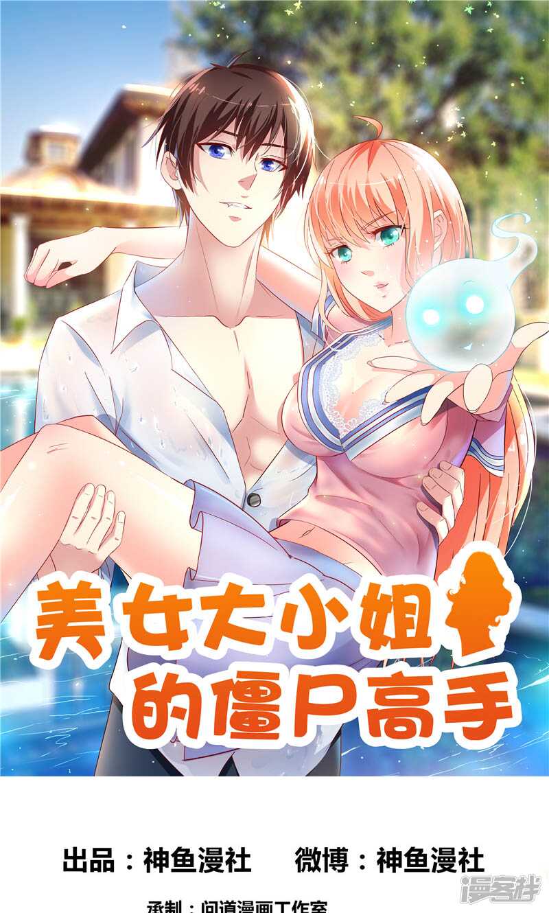 第65话 文身-第65话