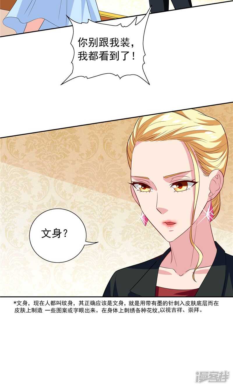 第65话 文身-第65话