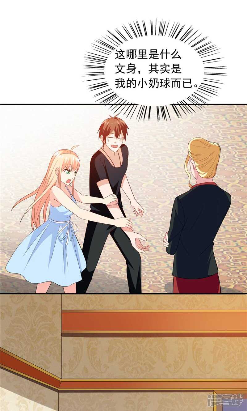 第65话 文身-第65话