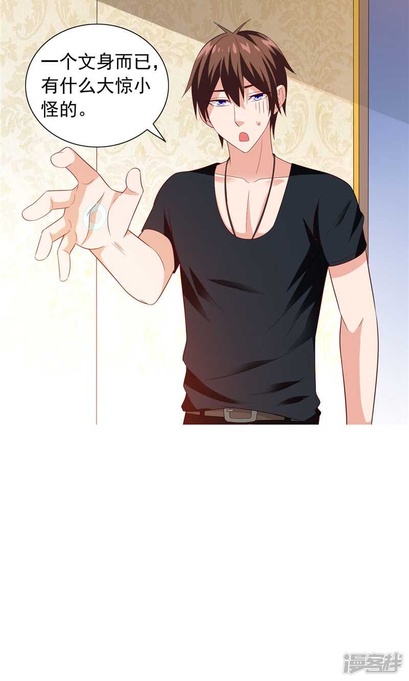 第65话 文身-第65话