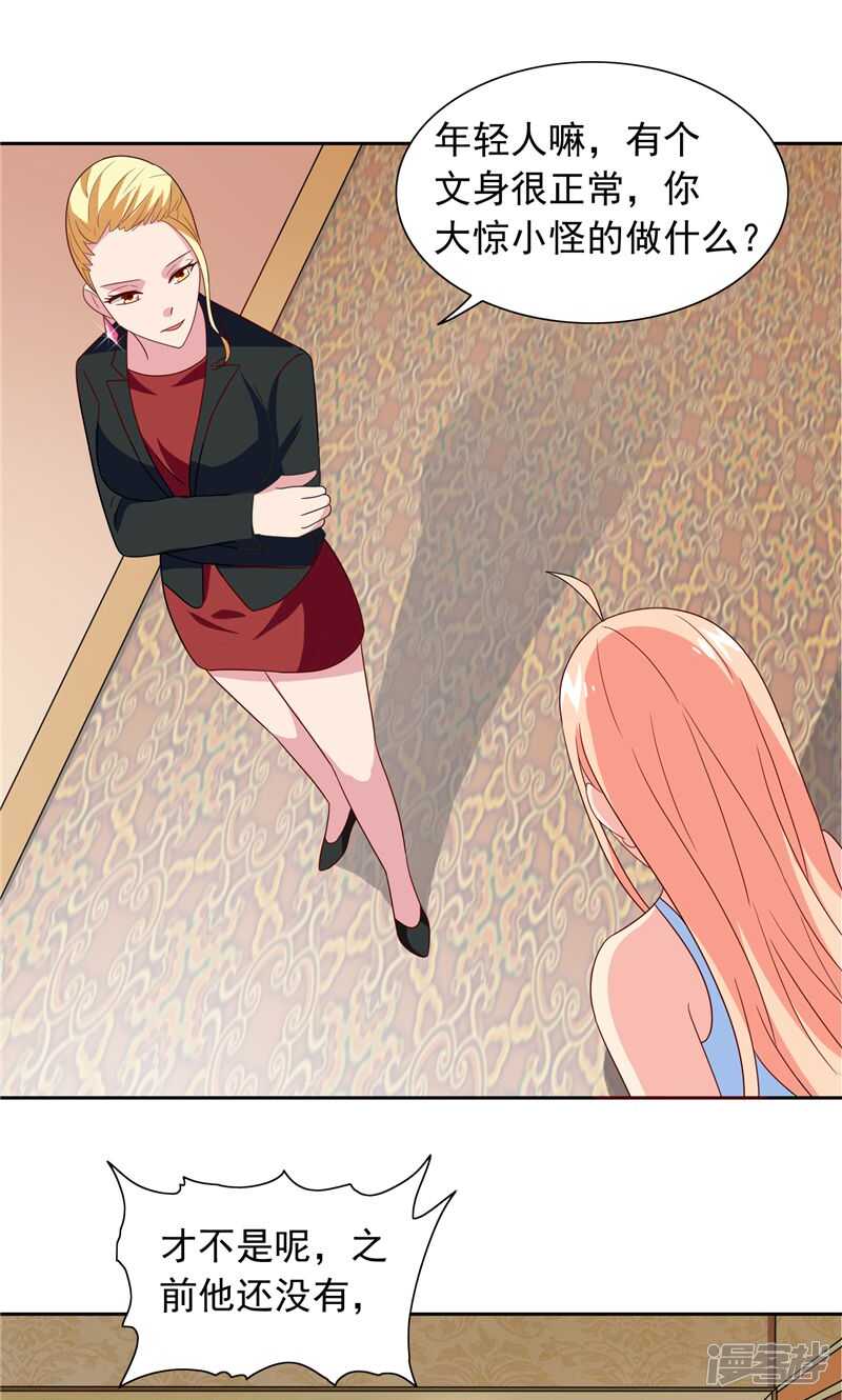 第65话 文身-第65话