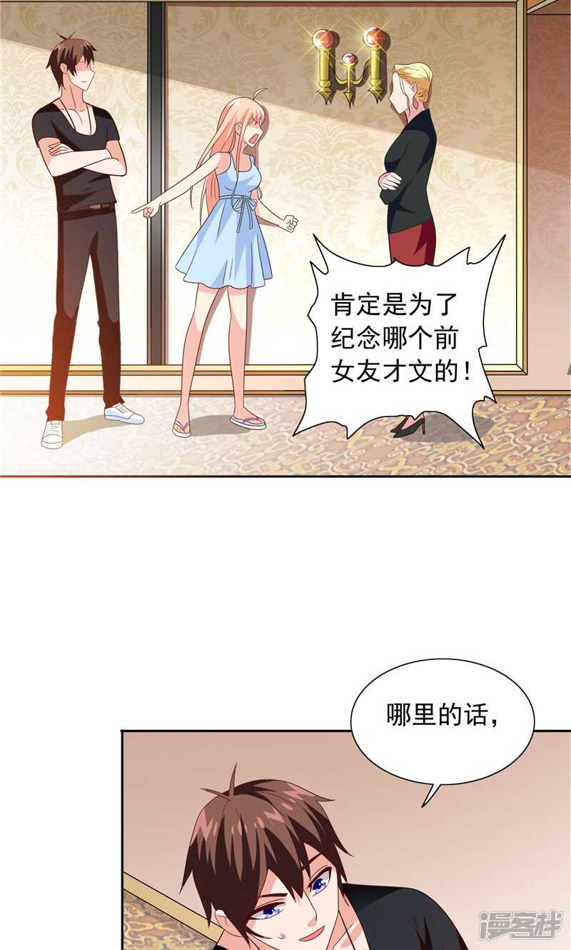 第65话 文身-第65话