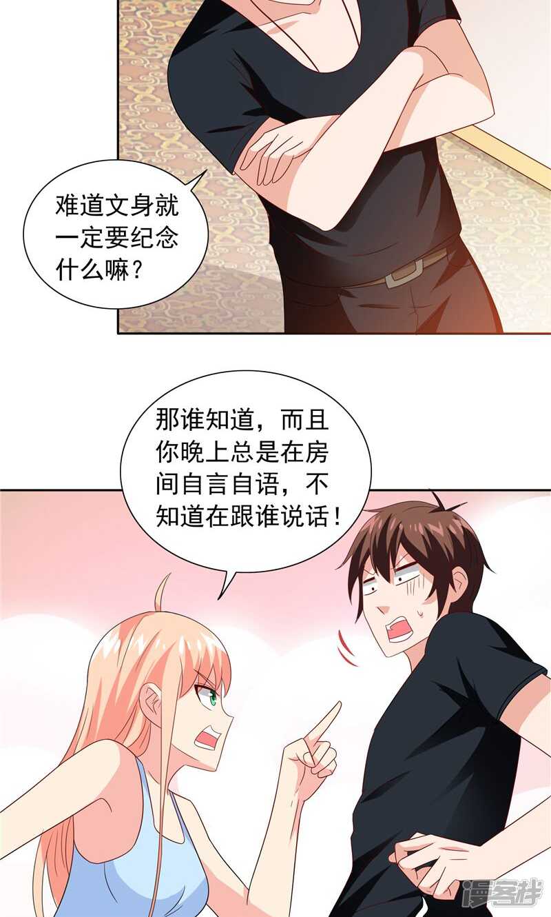 第65话 文身-第65话