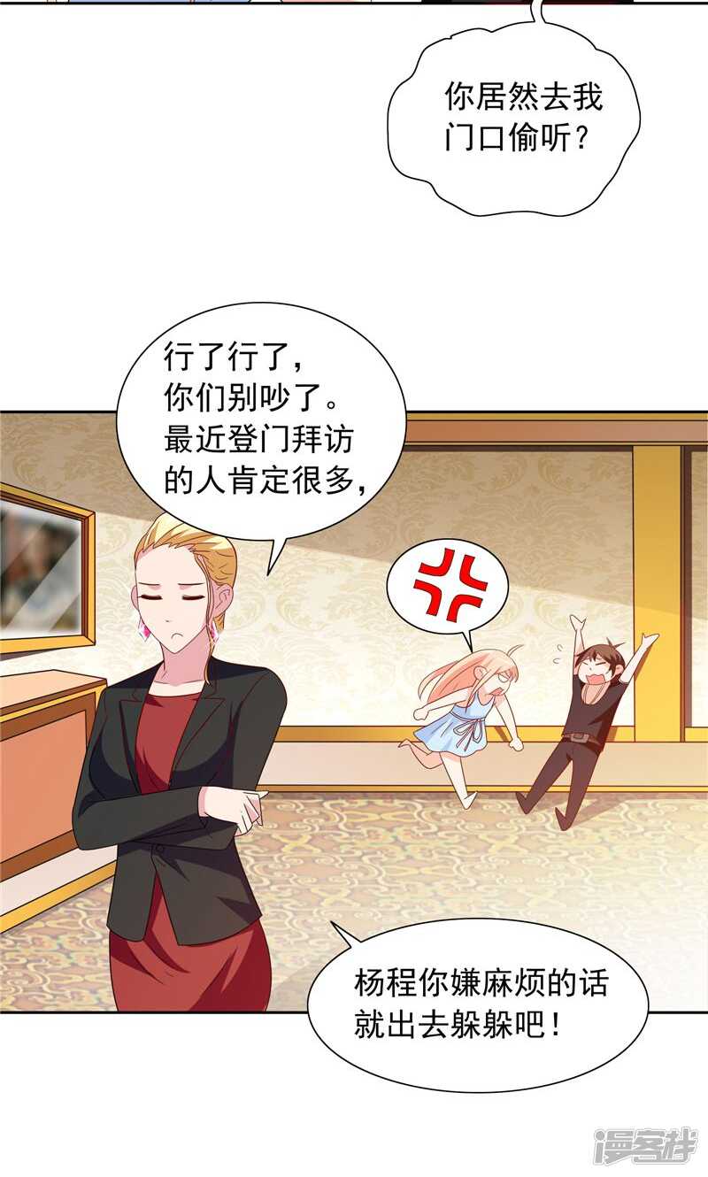 第65话 文身-第65话