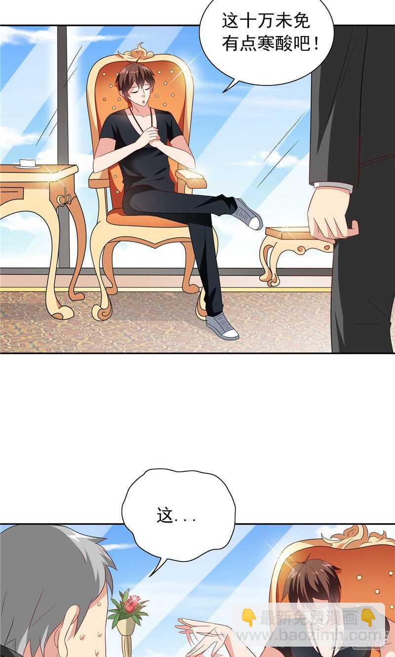 第65话 文身-第65话