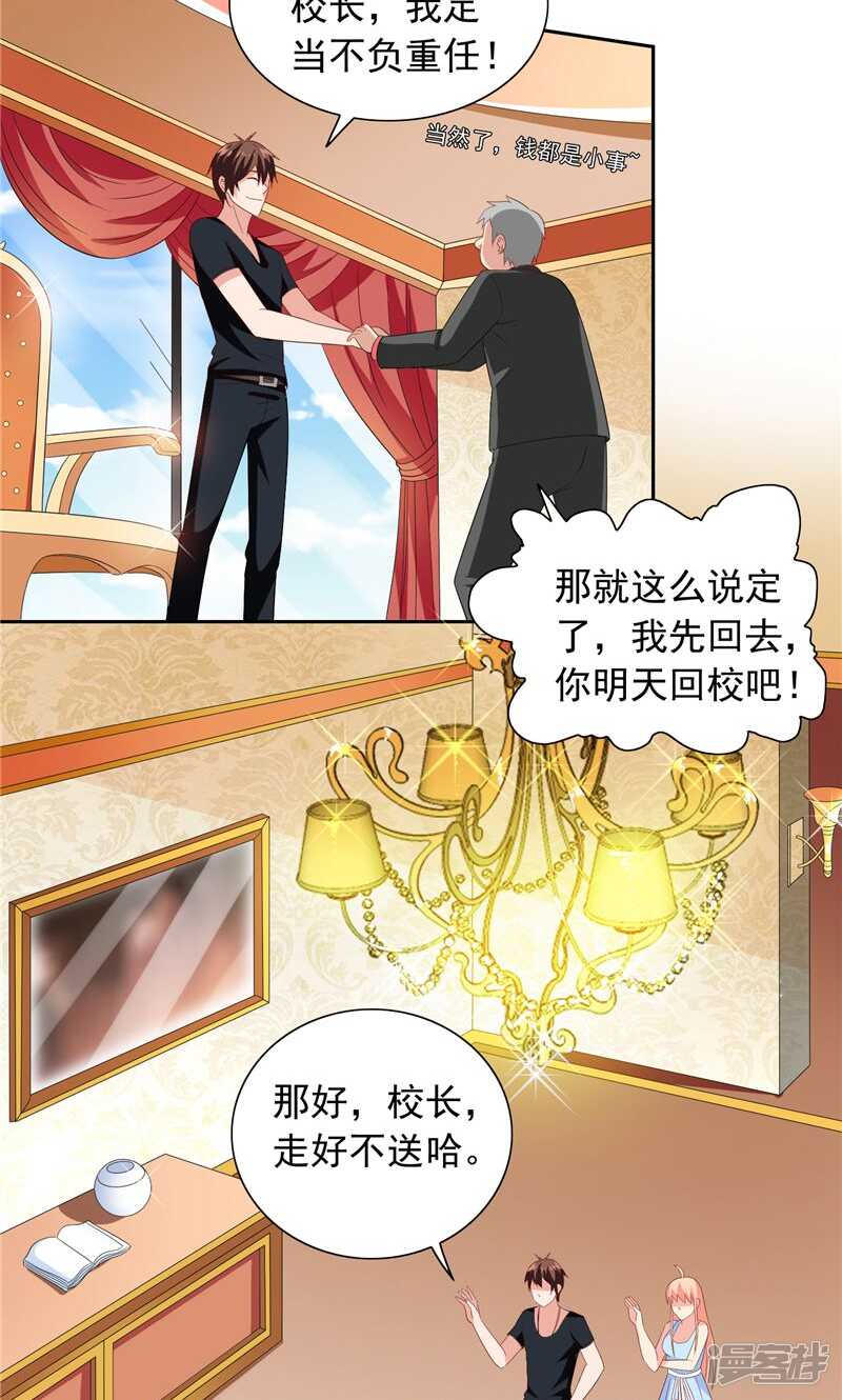 第65话 文身-第65话