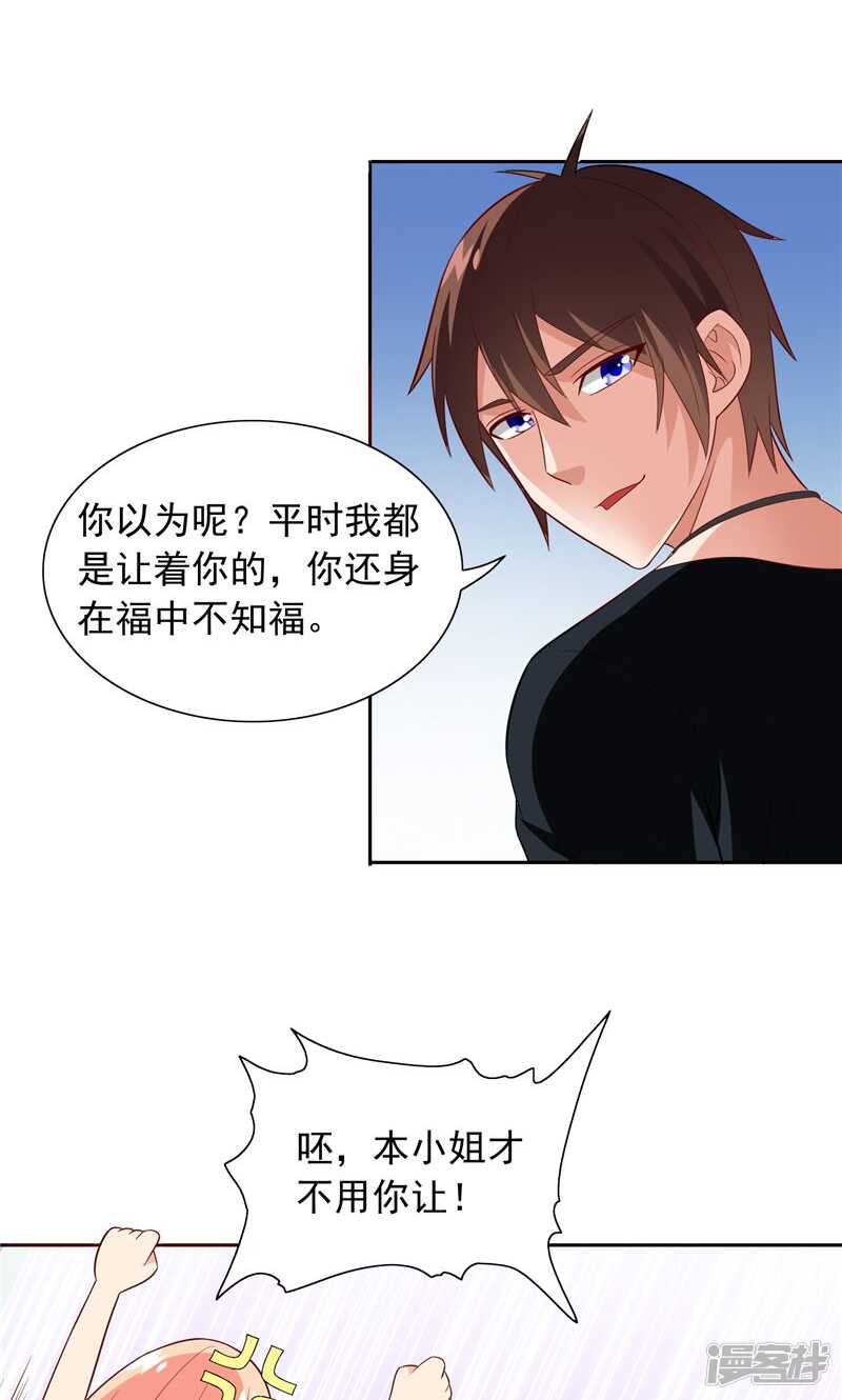 第65话 文身-第65话