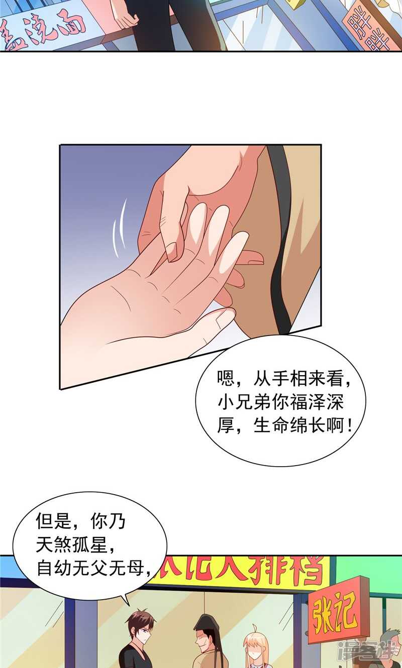 第67话 道士算命-第67话
