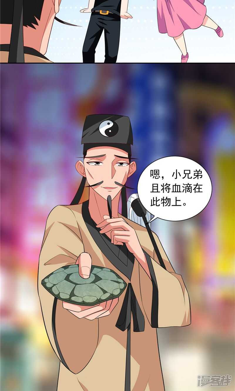 第67话 道士算命-第67话