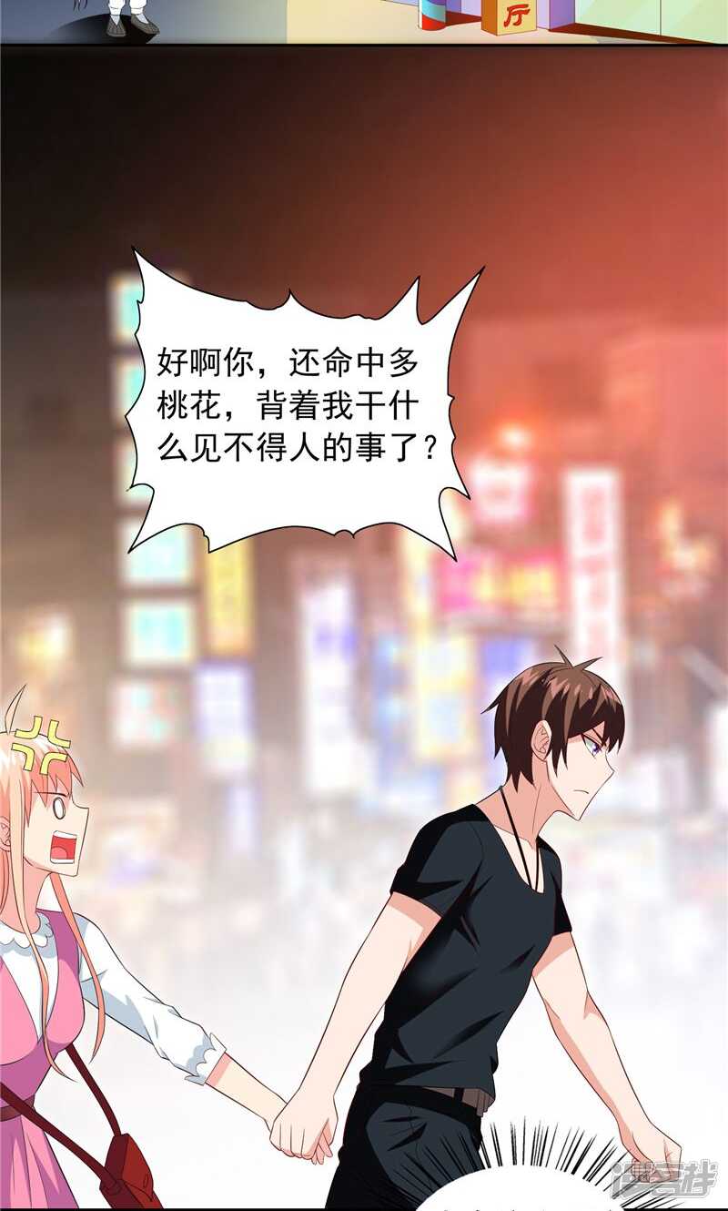 第67话 道士算命-第67话