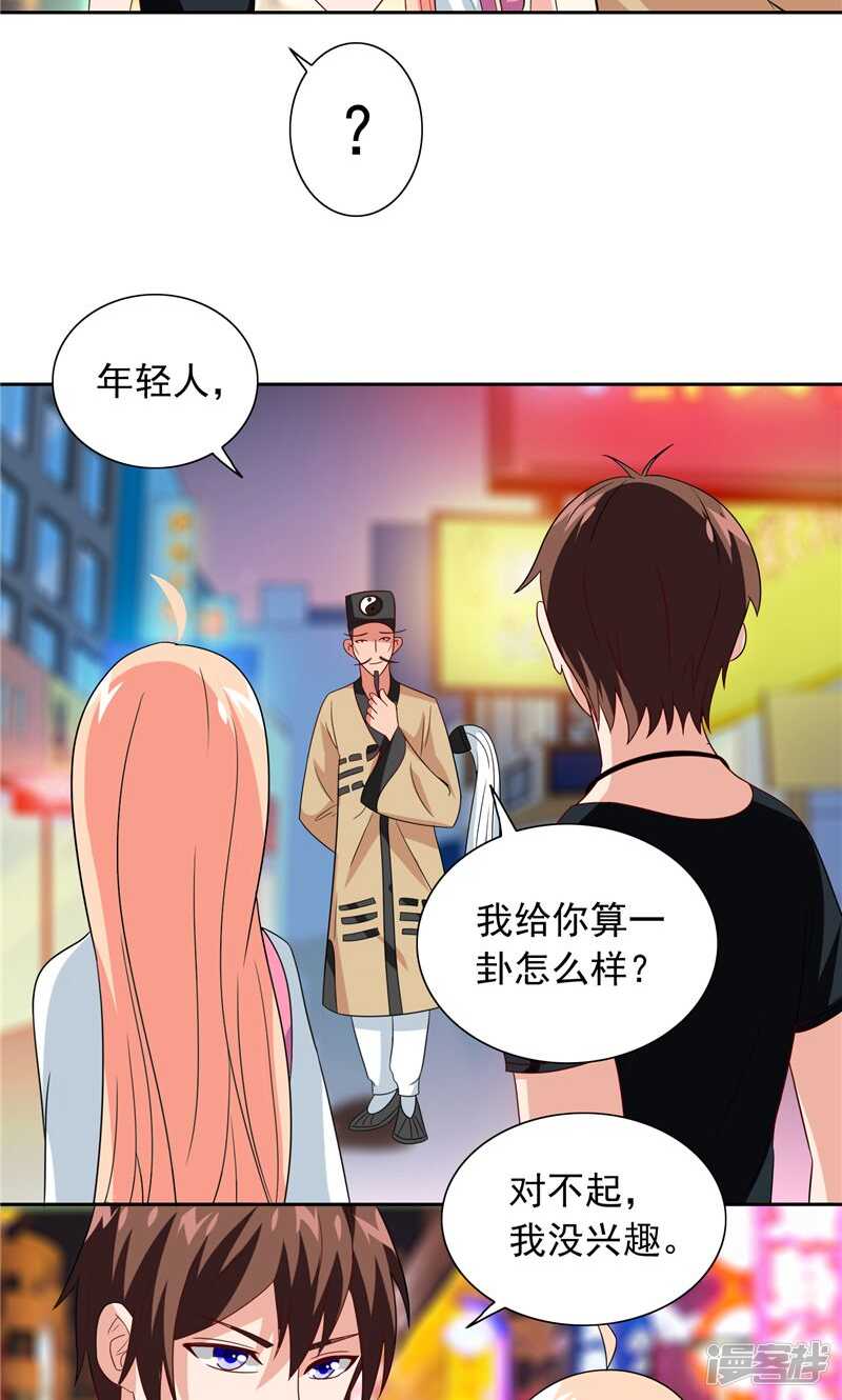 第67话 道士算命-第67话