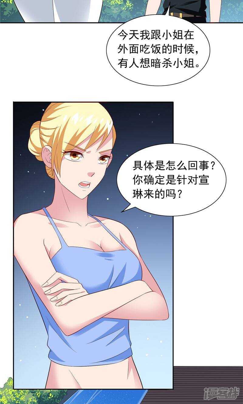 第69话 麻烦找上门-第69话