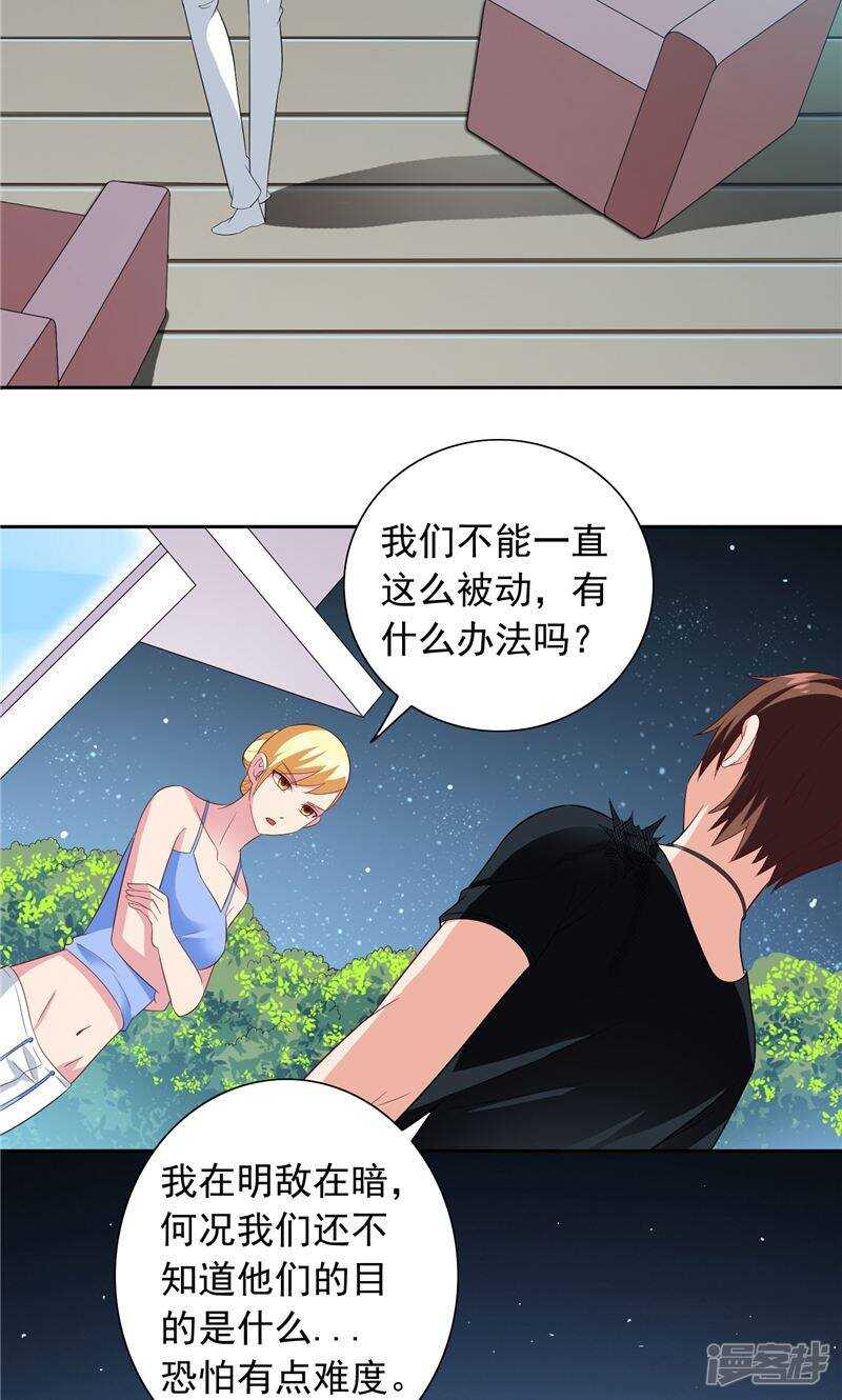 第69话 麻烦找上门-第69话