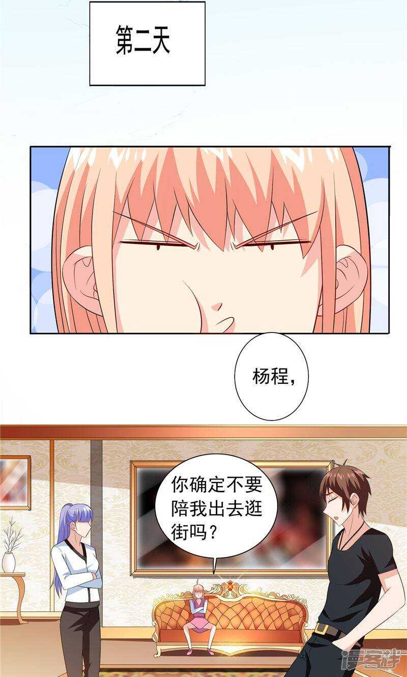 第69话 麻烦找上门-第69话
