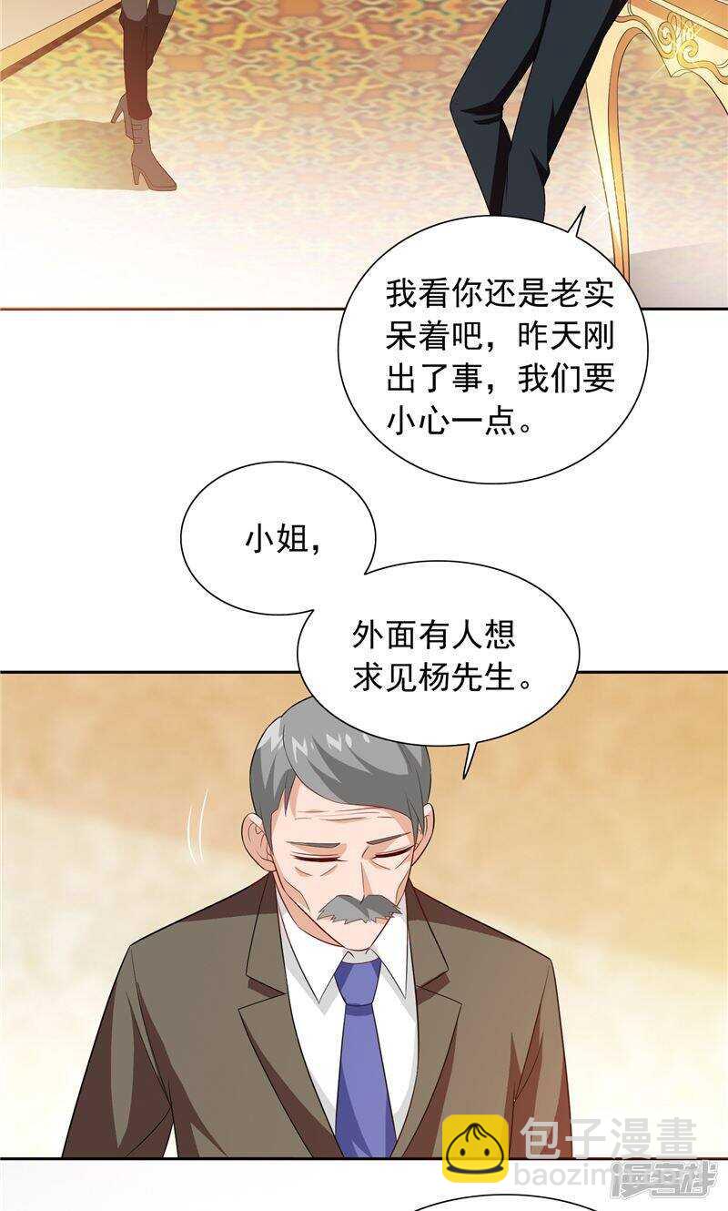 第69话 麻烦找上门-第69话