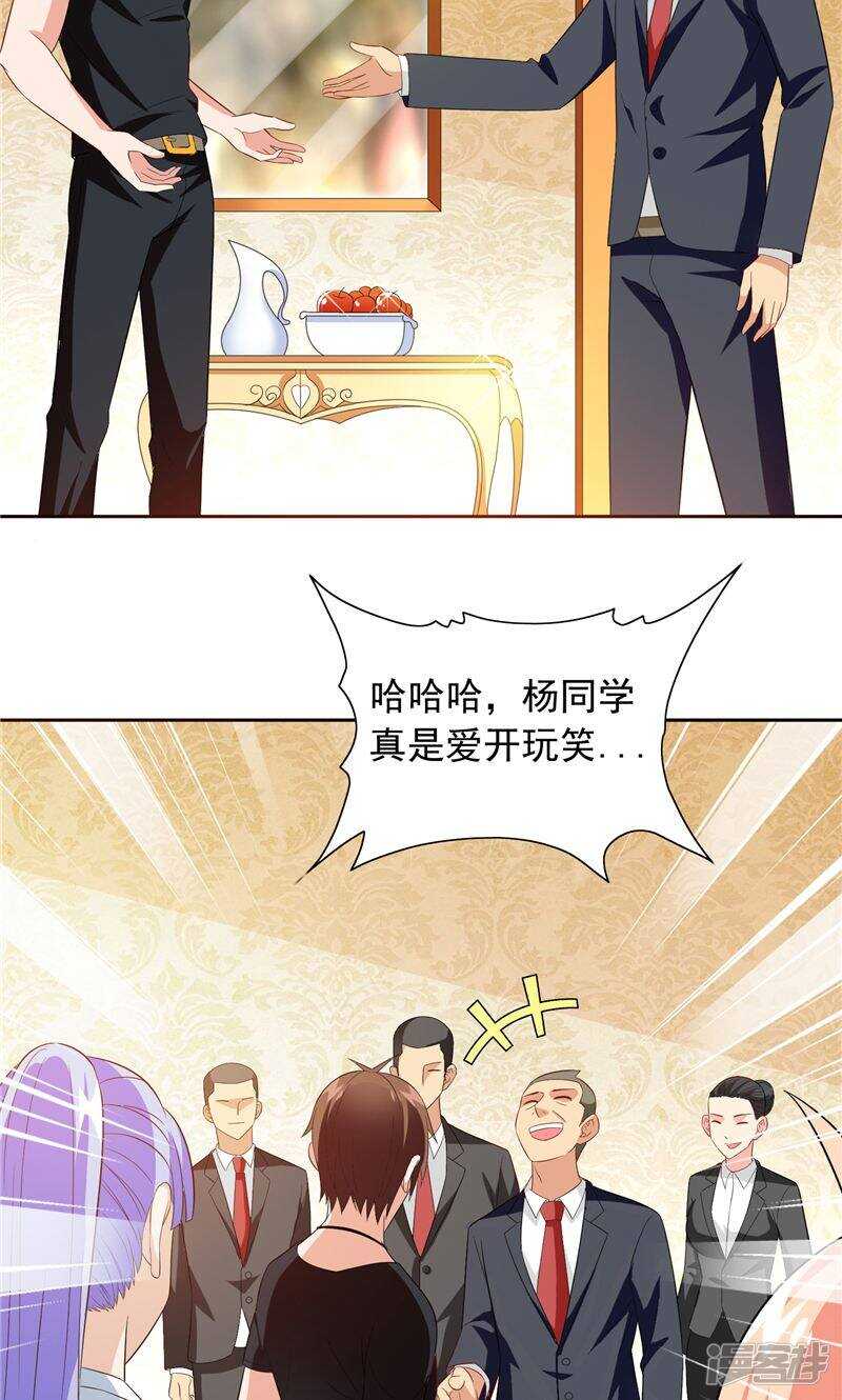第69话 麻烦找上门-第69话
