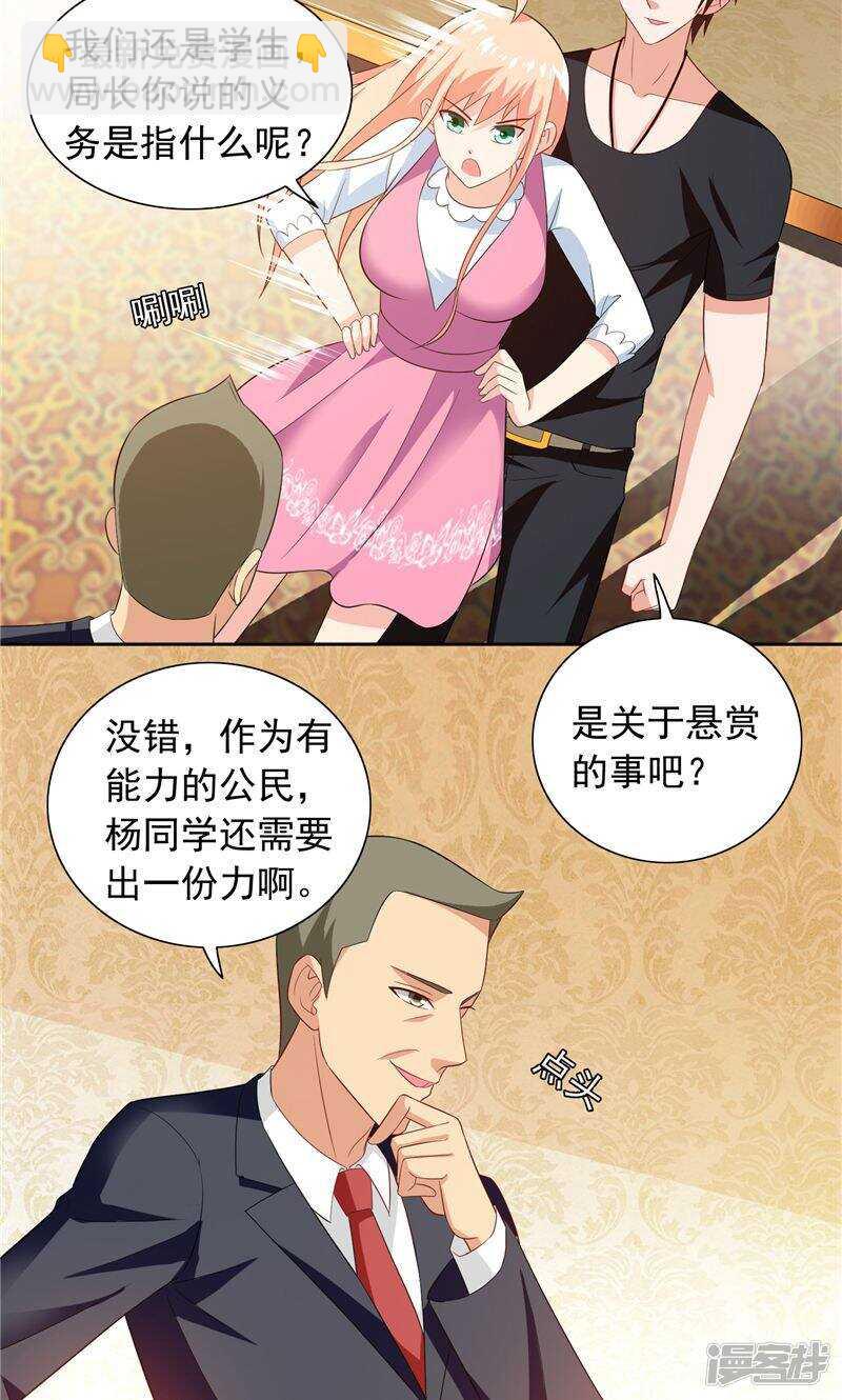 第69话 麻烦找上门-第69话