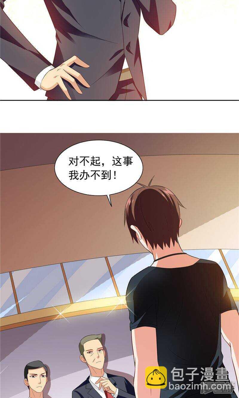 第69话 麻烦找上门-第69话
