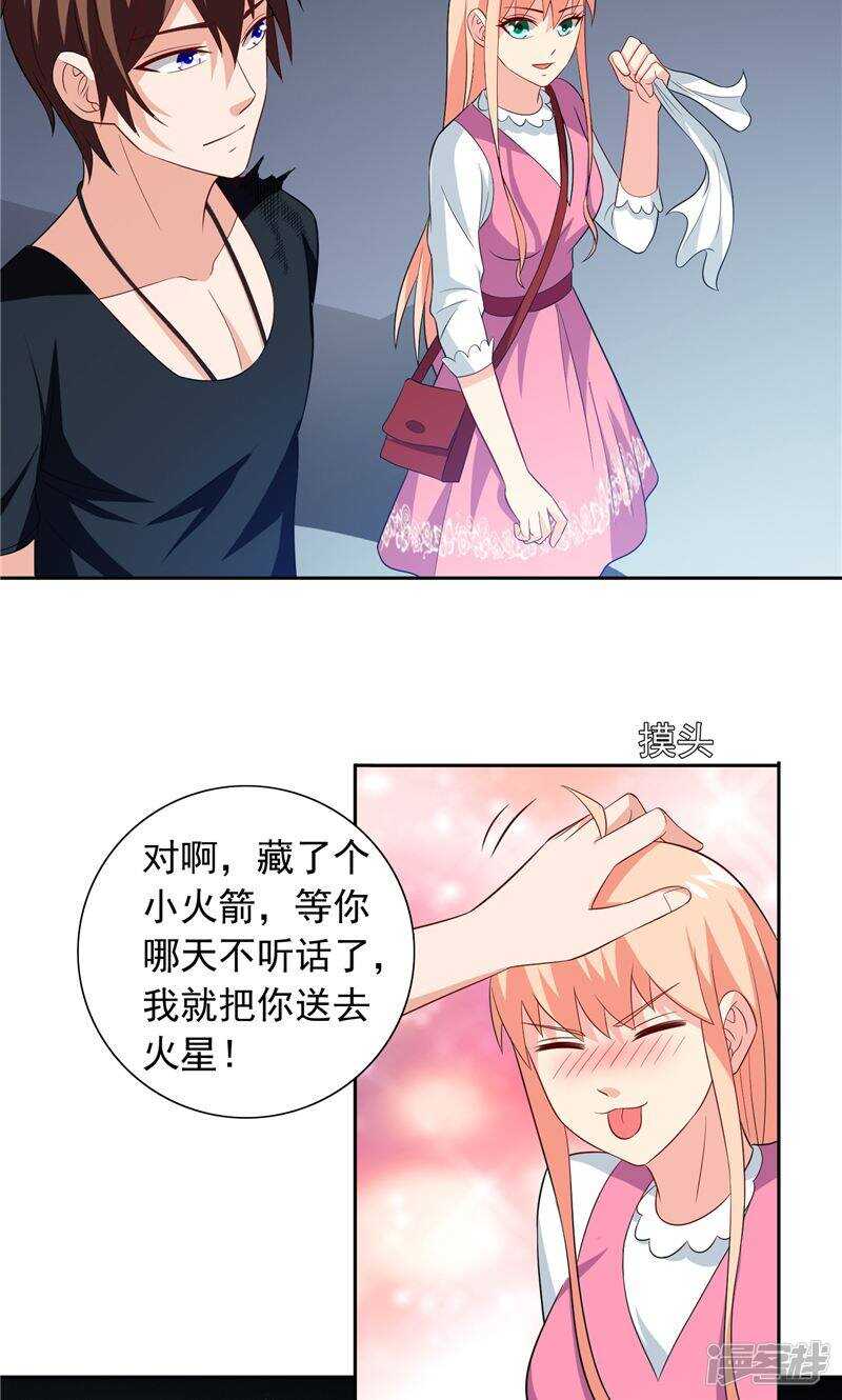 第69话 麻烦找上门-第69话