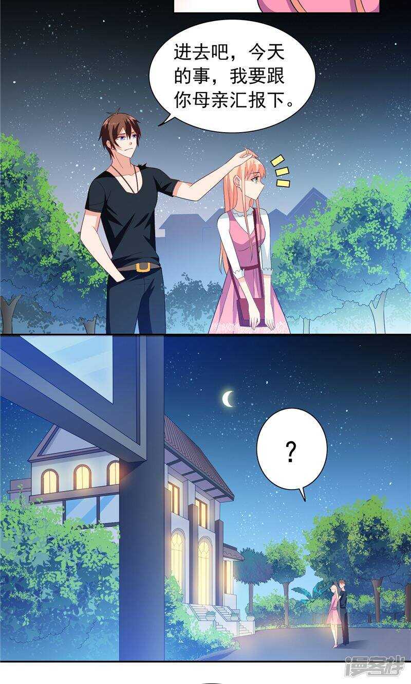 第69话 麻烦找上门-第69话