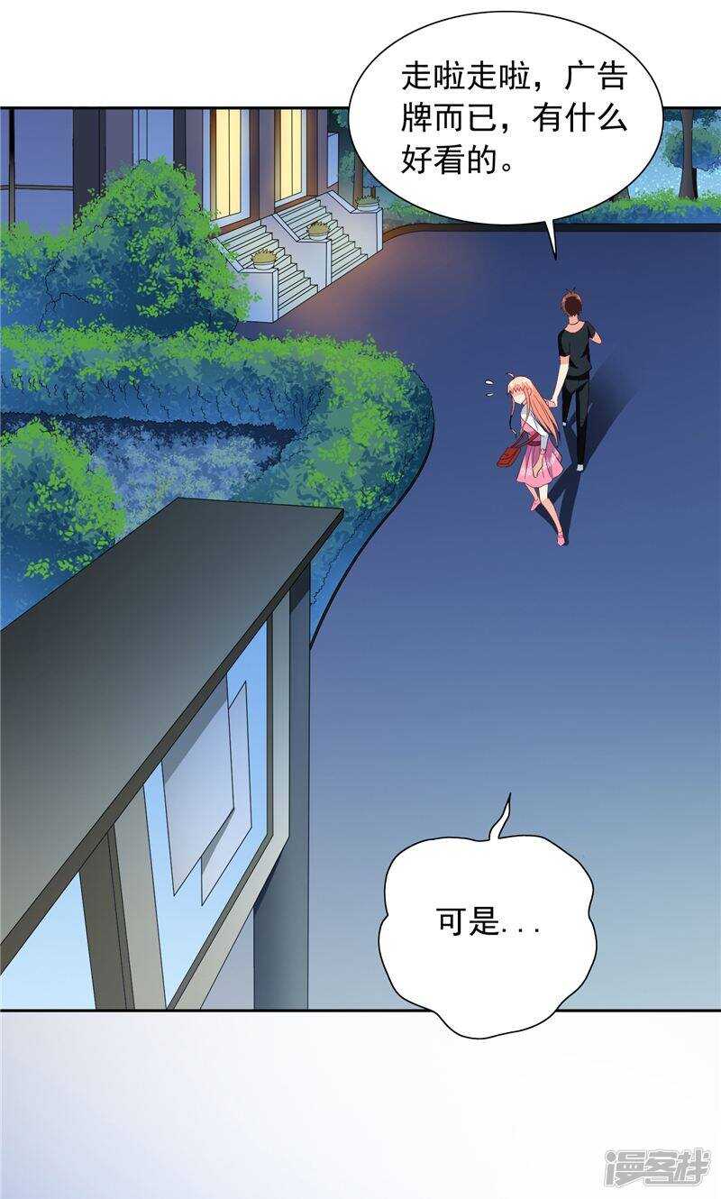 第69话 麻烦找上门-第69话