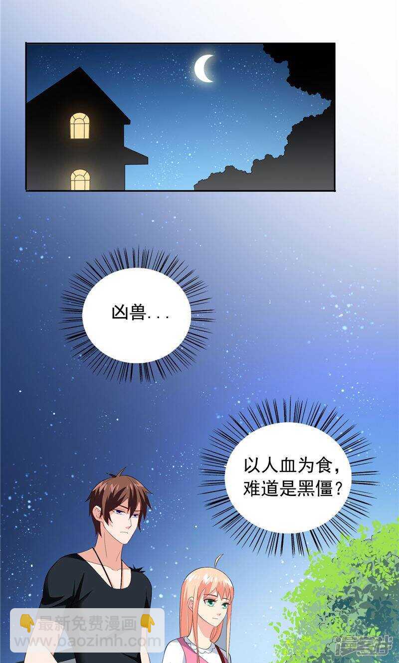 第69话 麻烦找上门-第69话