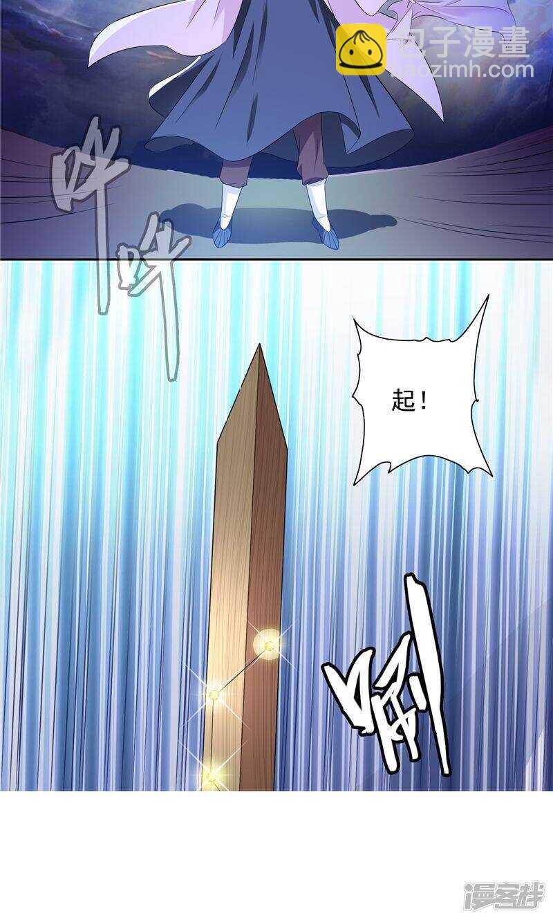 第71话 有感应-第71话