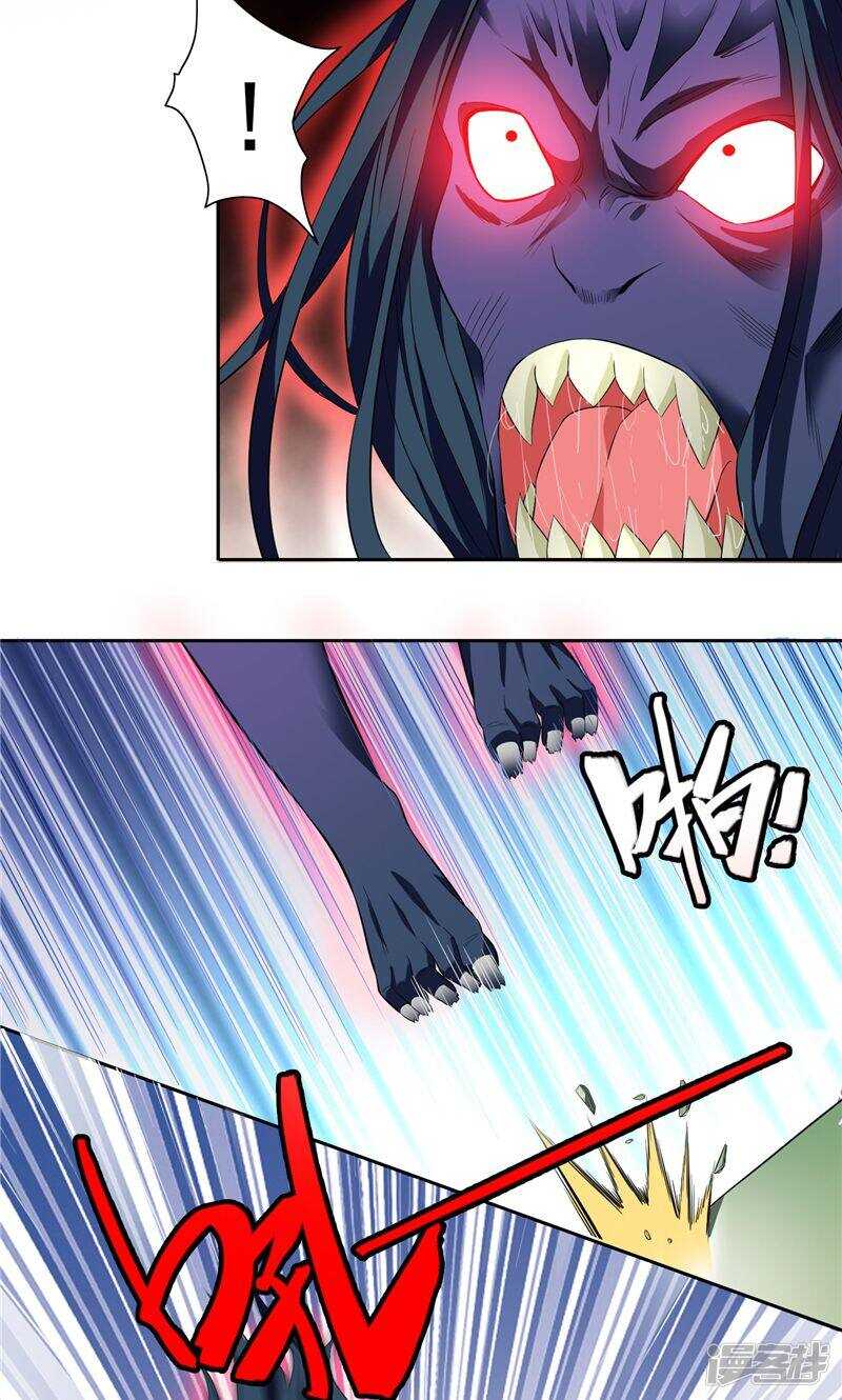 第71话 有感应-第71话