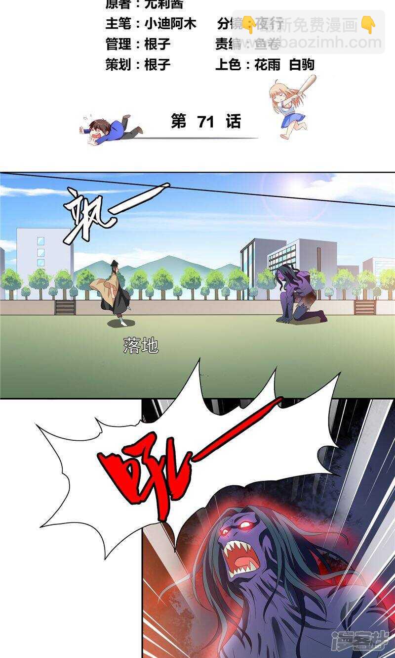第71话 有感应-第71话