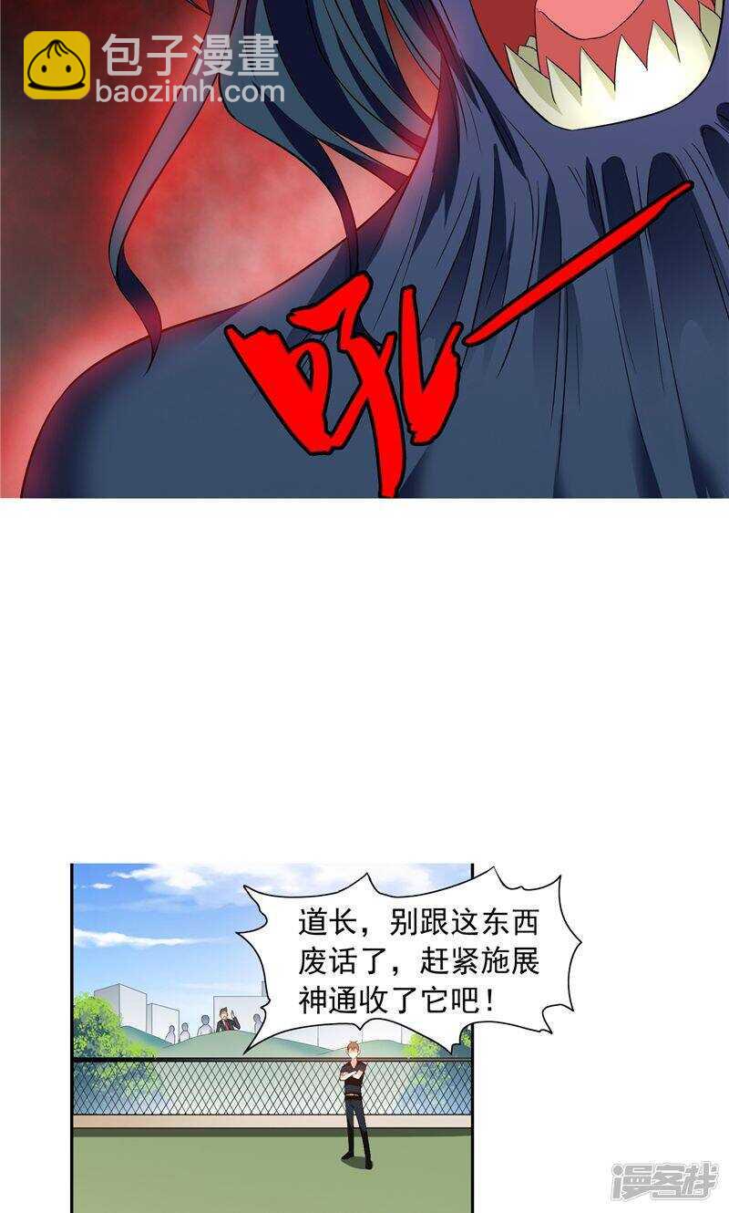 第71话 有感应-第71话