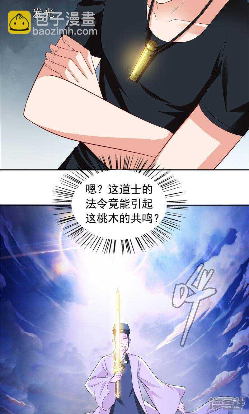 第71话 有感应-第71话