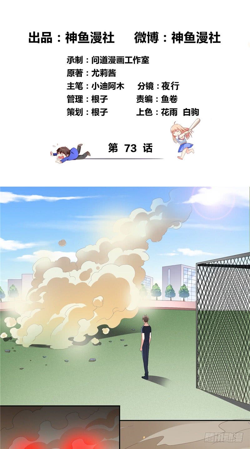 第73话 月爆-第73话