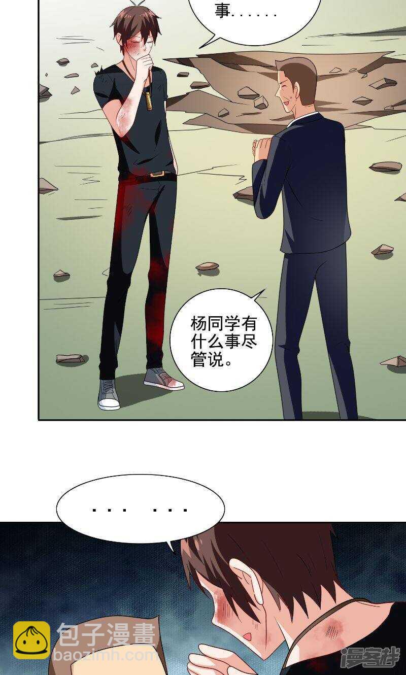 第75话 那些道士们-第75话