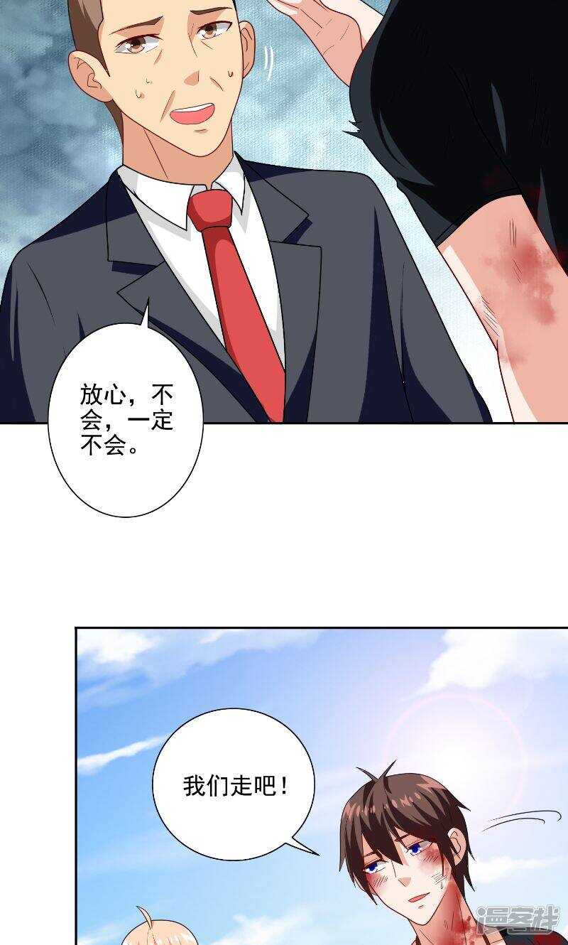 第75话 那些道士们-第75话