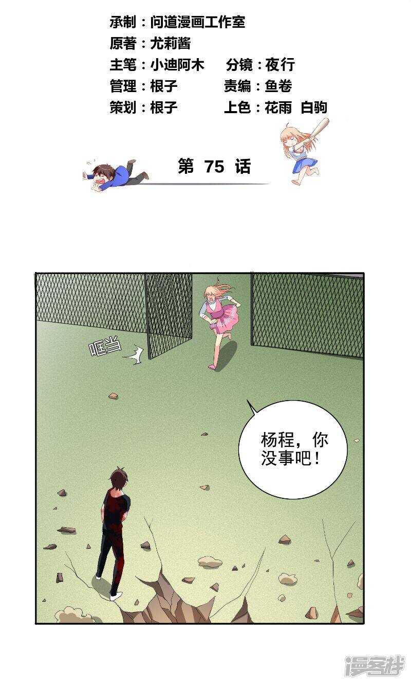 第75话 那些道士们-第75话