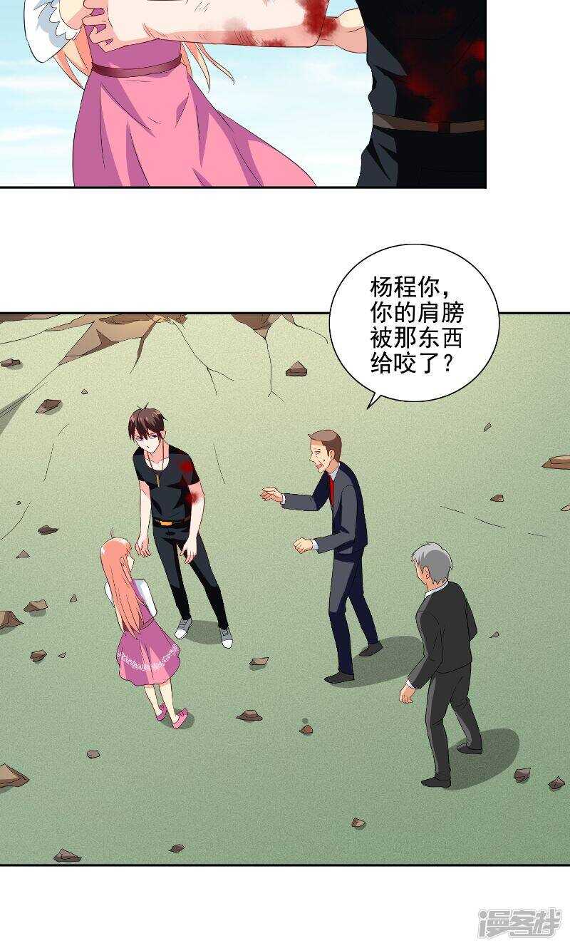 第75话 那些道士们-第75话