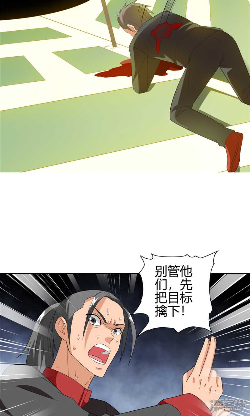 第77话 大法器加持-第77话