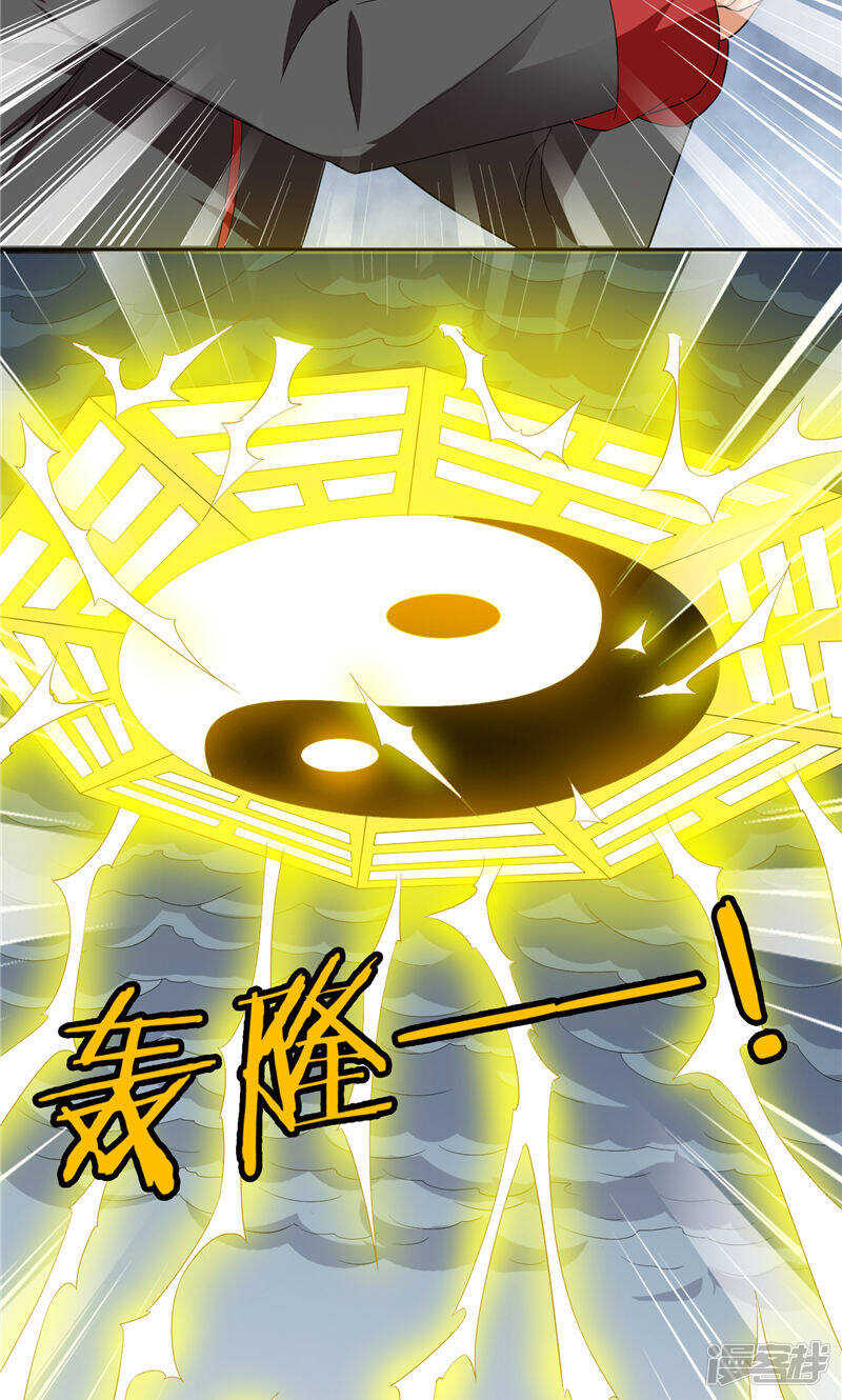 第77话 大法器加持-第77话