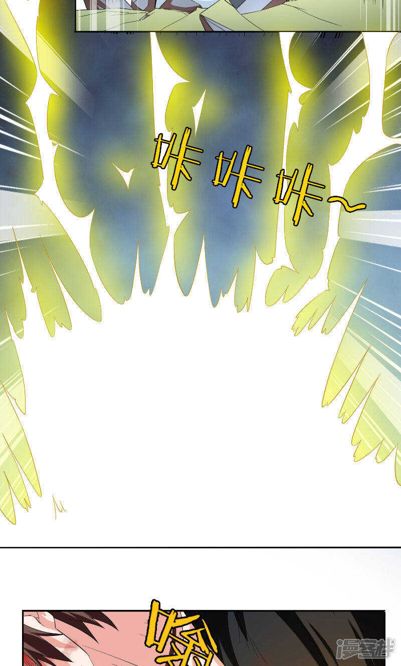 第77话 大法器加持-第77话