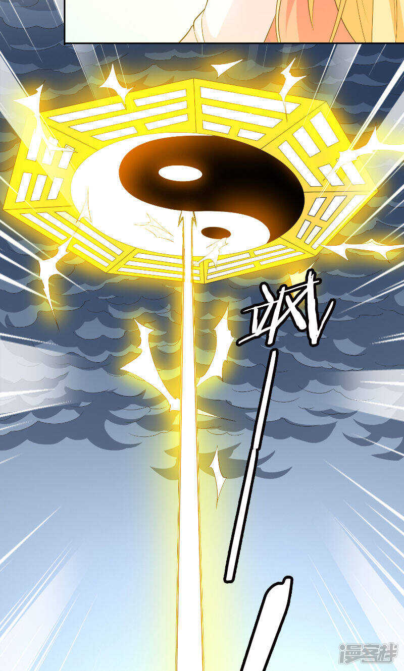 第77话 大法器加持-第77话