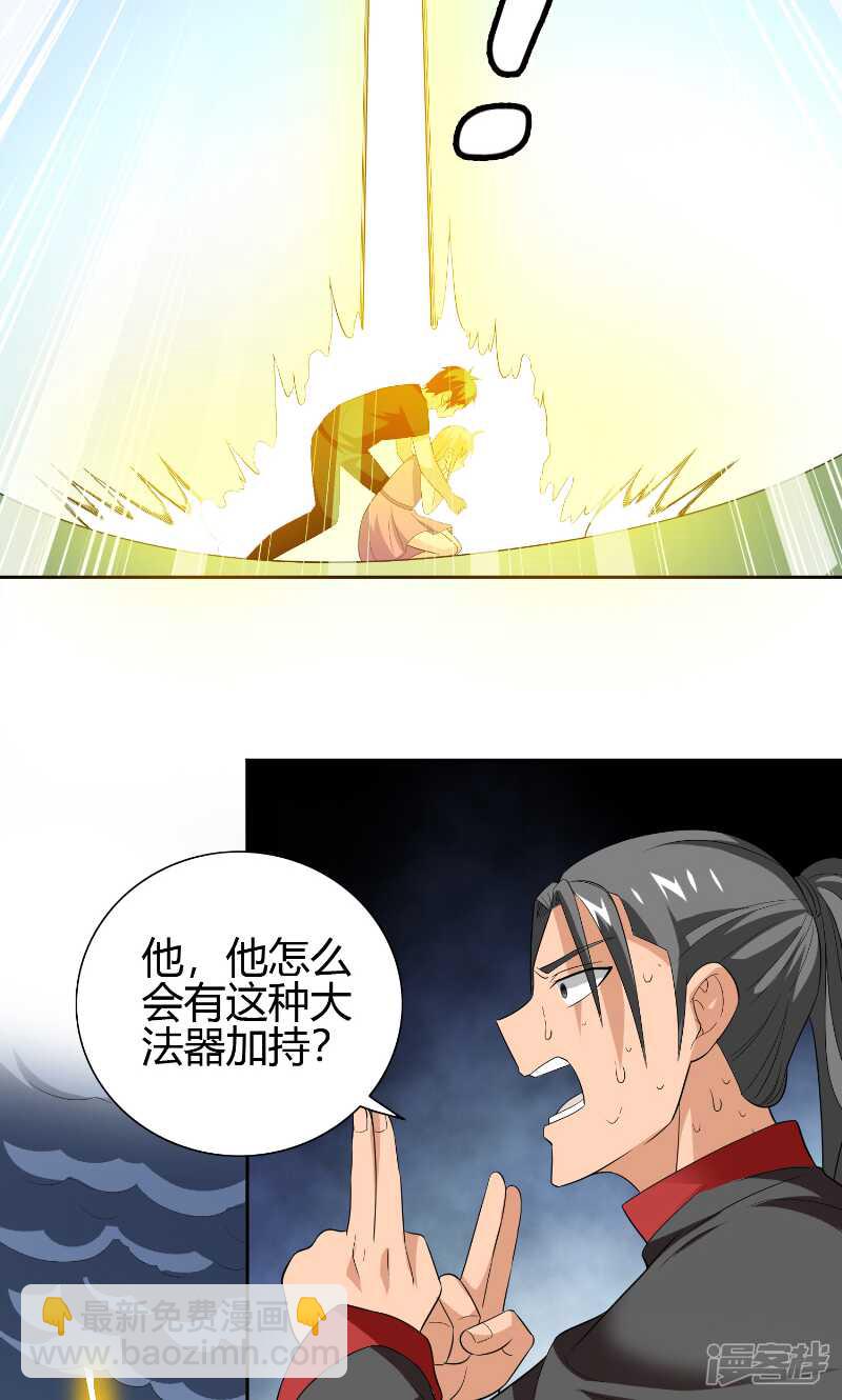 第77话 大法器加持-第77话