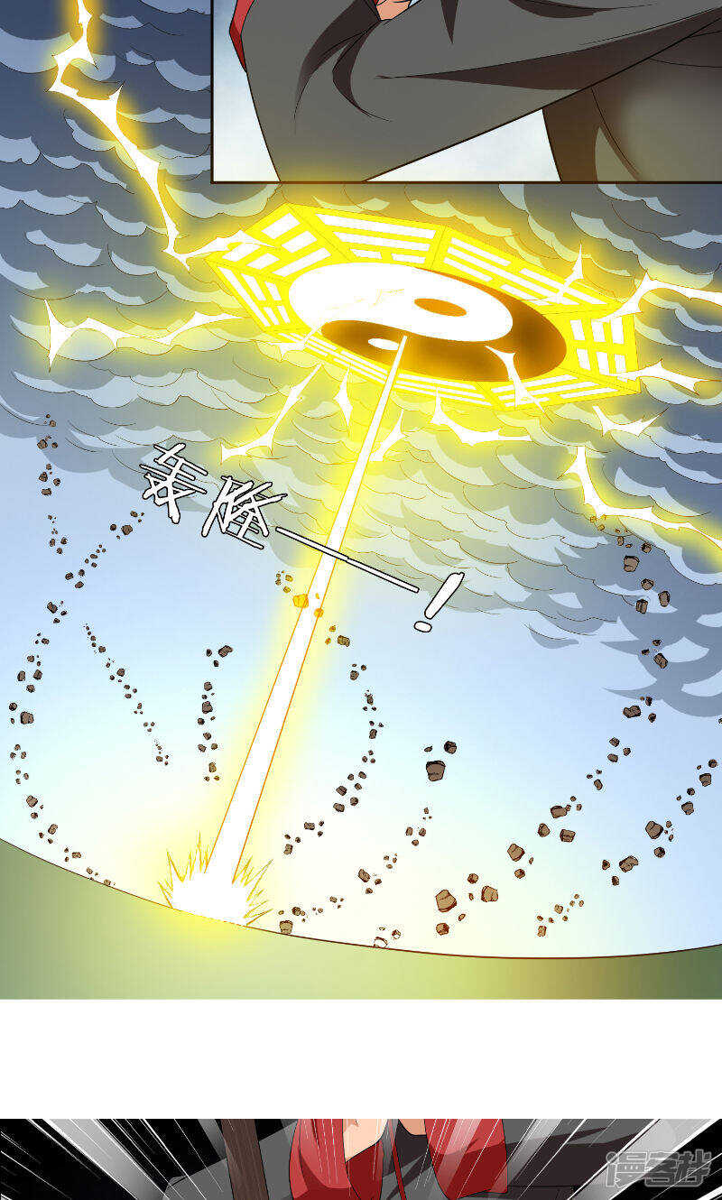 第77话 大法器加持-第77话